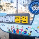 제25호 어린이공원 이미지