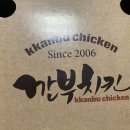 주식회사 깐부 이미지