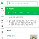 오느른꽃