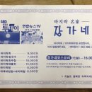 장가네바지락칼국수 이미지