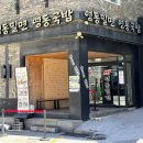 영동그릇 이미지