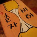 춘자비어 이미지