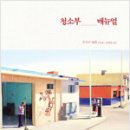 명랑한가 이미지