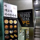 1%PC아레나 이미지