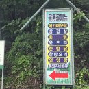 물통골 펜션가든 이미지