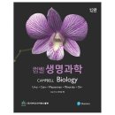 생명과학(A) 이미지