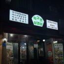 특구로 | 송탄삼겹살맛집 특구로 삼겹살 추천후기