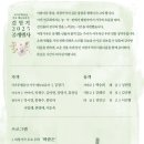 ＜국가무형유산 가곡 예능보유자 김영기 2025 공개행사＞공연에 초대합니다. 이미지