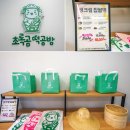 초록곰떡공방 이미지
