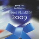 그곳에 맛집 이미지