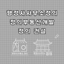 신 행정사 사무소 이미지