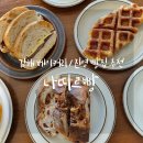 나띠르빵