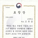 보원테크