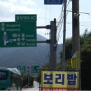 팔당대교 진입로 이미지