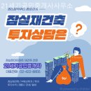 장미부동산공인중개사사무소 이미지