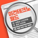 과학밸트공인중개사사무소 이미지