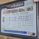 딴뚝통나무집식당 | [충남 태안군 맛집] 매년 방문하는 딴뚝 통나무집 식당 게국지 후기