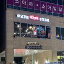 박가부대 김포구래점 | 김포 맛집 :) 닭갈비 부대찌개 구래동 맛집 ‘ 박가부대 김포구래점 ‘ 리뷰