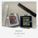 청소ya | 히푸탈취디퓨저로 완성한 우리 집 화장실디퓨저 추천 후기! 냄새 걱정 없는 공간 만들기