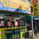 부동산정보공인중개사사무소 이미지