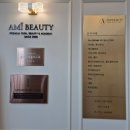 아미스킨 | 대구 써마지 피부관리 잘하는 아미뷰티 고주파 써마지 솔직후기 (효과 및 통증)