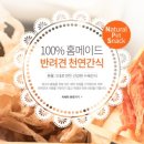 네츄럴펫