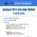 원격대학형태 교수신문