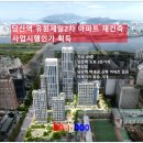 유원2차아파트경로당 | &#34;유원제일2차 아파트 재건축, 2025년 사업시행계획인가로 본 미래 전망&#34;