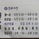 에스탑의원 이미지