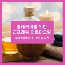 아일랜드테라피