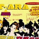 티아라 뮤비 4개 다양한 버전 공개, `기대돼` vs `안볼거야` 서로 다른 의견 보여 이미지