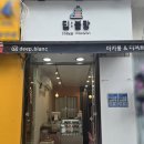 플랜에이치 범물점