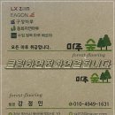 두산아파트(2차) | 해운대 좌동 두산2차아파트 LG 강그린 와이드 라임오크 마루 시공 후기