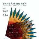 렙타일서플라이코리아