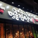 명륜진사갈비석남점
