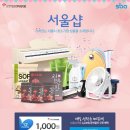 희망우주샵 동행미디어 시대