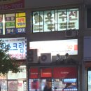 굽네치킨 중마점 이미지