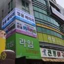 정윤배터리