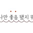 남애리458스테이