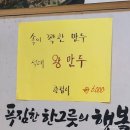 석대 갈비탕.찜 | 몸보신하기 좋은 서하남 감북교차로에 위치한 '석대갈비탕 찜'