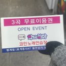 악쓰는하마코인 노래연습장 이미지