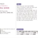 힐링 퍼포먼스 쾌지나 코리아 이미지
