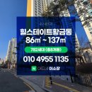 현대힐스테이트부동산중개사무소 이미지