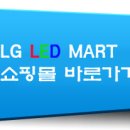 LED 기업 새 화두는 ‘식물공장’