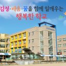 가고파초등학교 이미지