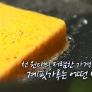 백종원 계핏가루 프렌치토스트 만들기 이미지