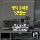 잇덴굿평택 이미지