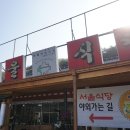 서울식당 이미지
