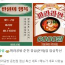 라라아이스크림 할인점 | 춘천 마라탕, 춘천 마라탕맛집 추천, 마라공방 춘천강남점