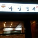 공덕오거리공인중개사사무소 이미지